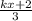 \frac{kx+2}{3}