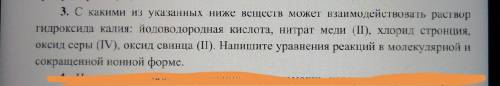 С какими веществами может взаимодействовать раствор гидроксида калия?