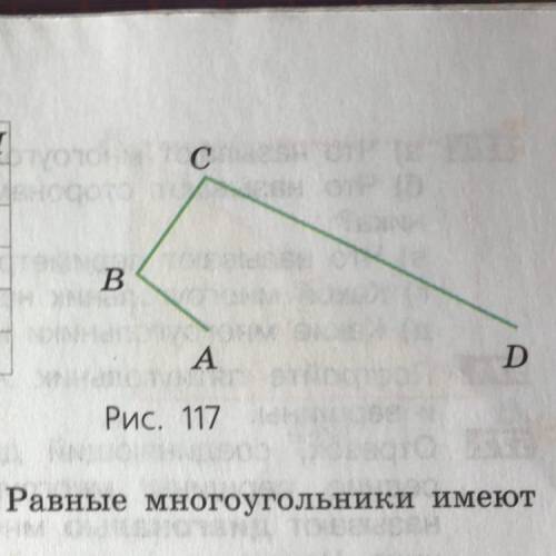 На рисунке 117 изображена ломаная ABCD. AB -3см, BC-4см, CD—13см, АD-12см. Определите длину ломаной
