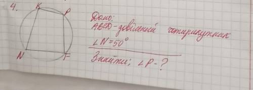 Геометрия 8 класс, один вопрос, на русском: ABCD- произвольный четырехугольник