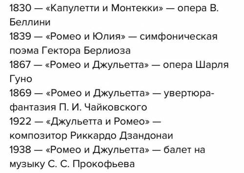 Назовите известные вам музыкальные произведения,в которых тема трагедии