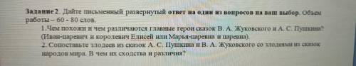 ЭТО НА СОР 60-80 слов дам лучший ответ и подпишусь..