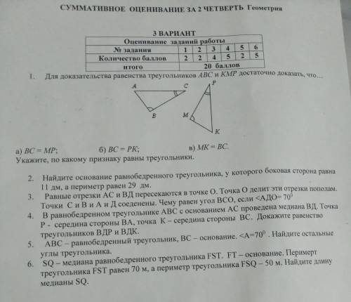 2. Найдите основание равнобедренного треугольника, у которого боковая сторона равна 11 дм, а перимет