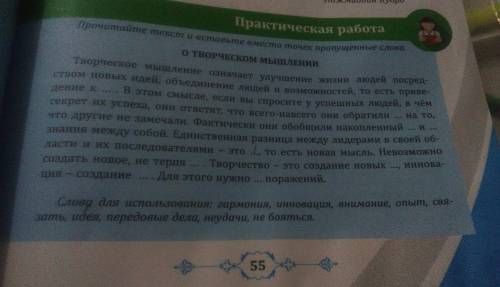 Практическая работа Прочитайте текст и вставьте вместо точек пропущенные слова это