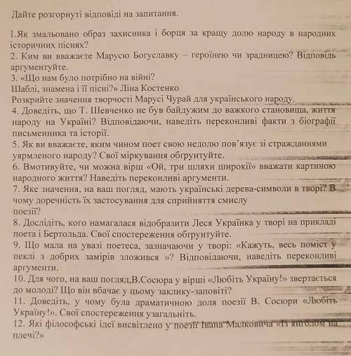 Дайте розгорнуту відповідь на запитання очень нуждаюсь правда хотябы 3-5 если всё не хотите