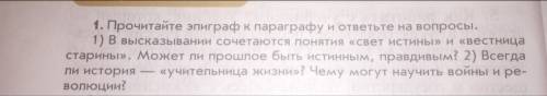 Помагите историю России 6 класс