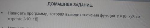 Сделать с циклом for на питоне