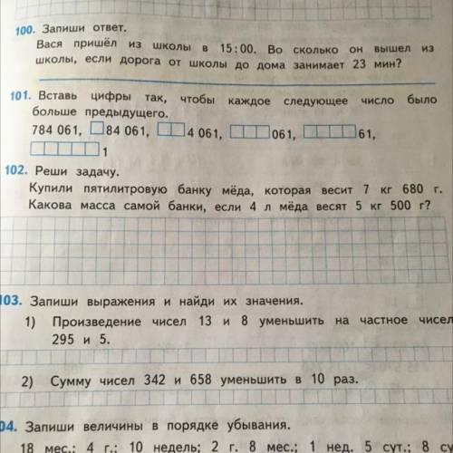 102 Реши задачу купили пятилитровую банку мёда, которая месит 7 кг 680г какова масса самой банки,есл