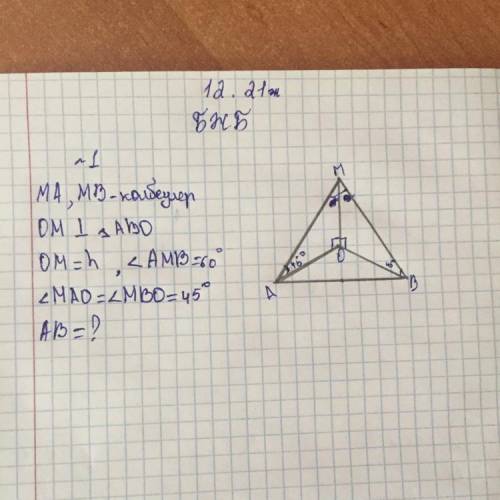 MA,MB склон OM перпендикуляр ABO OM=h. AMB=60 Mao=mbo=45 AB=?