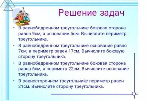 Надо записать: дано, найти, сделать чертёж