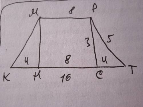 Основание равнобедренной трапеции равны 8 дм и 16 дм Боковая сторона 5 см Найдите высоту трапеции СО