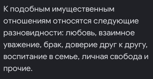 Какие существуют нормы семейного права?