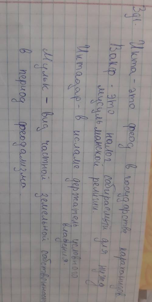 Используя термины из 1 задания, объясните, почему государство Караханидов считается государством с ф