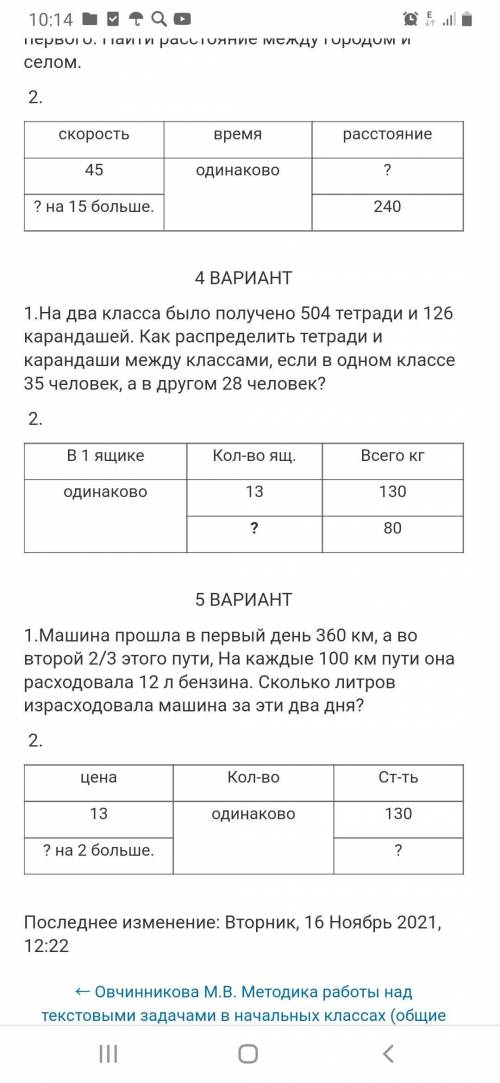 Решить задачу по математике с пояснением