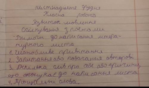 Останні бали віддаю ДО ІТЬ написати лист до Лі Бо по характеристиці потрібно на сьогодні