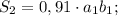 S_{2}=0,91 \cdot a_{1}b_{1};