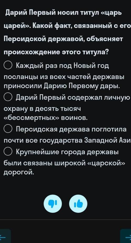 Плз выбирите правильные варианты ответов