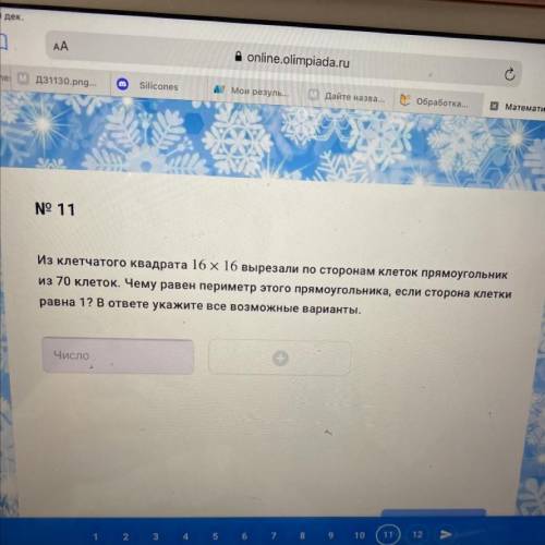 Из клетчатого квадрата 16 на 16 вырезали по сторонам клеток прямоугольник из 70 клеток. Чему равен п