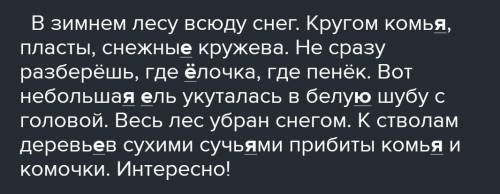 упражнение 257 Спишите текст подчеркните гласные которые обозначают два звука