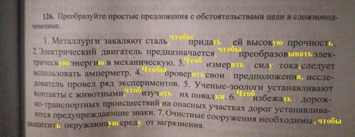 9 класс русский Сделайте даю 30бСделайте