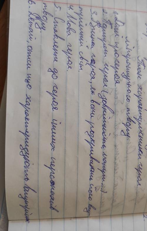 Характеристика літературного персонажу за повістью Останній дьоїм. персонаж Бен. За планом!