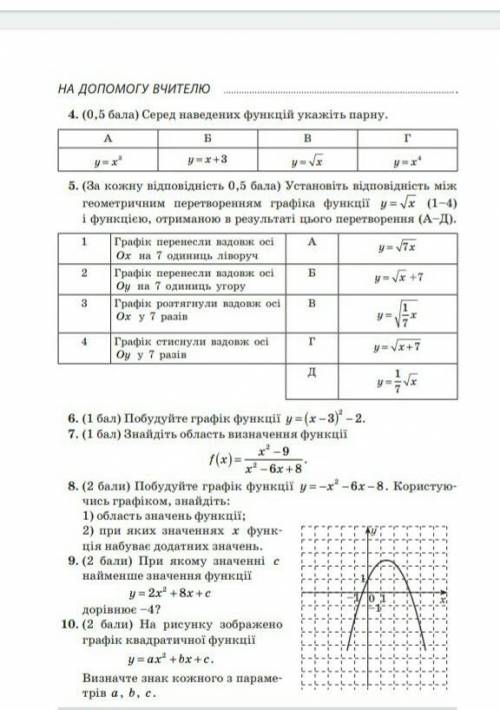 іть до завтра бо контрольна