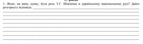 ТЕРМІНОВО! Історія УкраїниДо іть будь ласка, завдання на фото