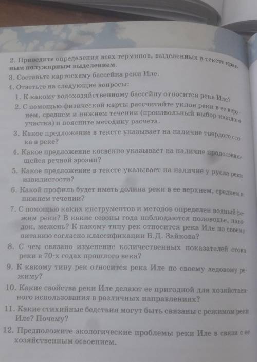 География практическая работа номер пять 8 класс