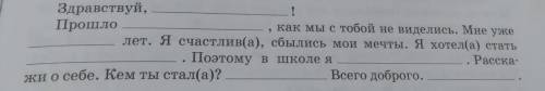 317. Каким(ой) ты представляешь себя в будущем? Каким(ой) ты видишь себя через много лет? Представь,