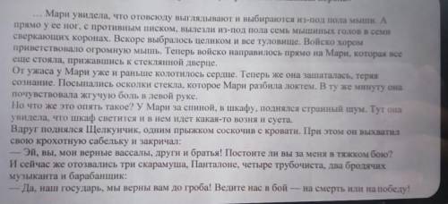 2. Как вы думаете, как автор относится к Мари? Аргументируйте свой ответ, ИСПОЛЬЗУЯ ЦИТАТЫ ИЗ ЭТОГО