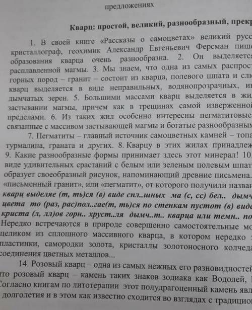 найдите в тексте и укажите номера спп с придаточным изъяснительным и придаточным определительным. по