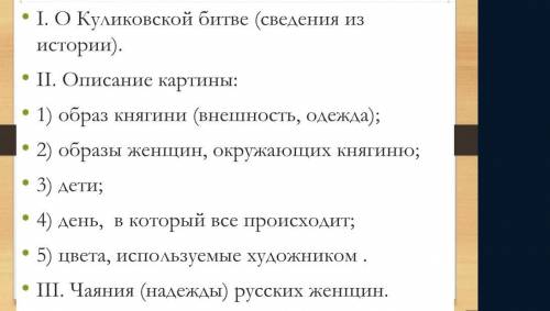 НАПИСАТЬ сочинение описание по картине ю ракша проводы ополчения 8 класс по этой картине, и план