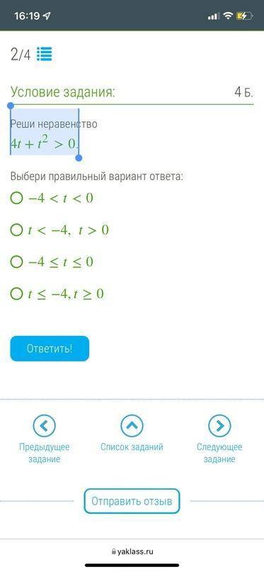 Решите неравенство 4+2>0.