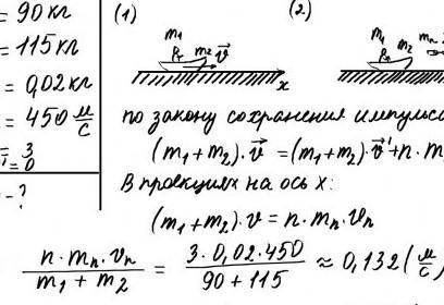 Охотник, находясь в лодке, стреляет из ружья в направлении движения лодки. С какой скоростью двигала