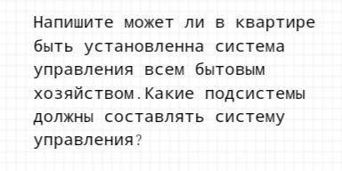 . технология 8 класс. буду приёмного благадарно за .