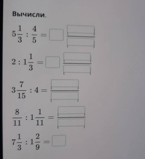 Вычисли. 4. 1 5 3 : — 5 1 2:1 3 7 3 15 : 4 8 1 11 11 1 7 2 :1 9 3.