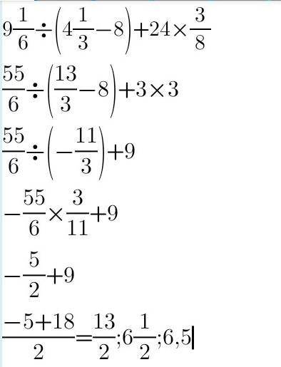 5. Выполните действия: 2 1 1) 2 2 5 3 6 3 ) 3 2- : 4. 15 3) 6 8 2 4 7 + 18 ..9 ; 2) 1 7 4 19 + 5 20