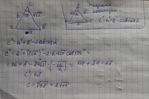 ac=6, bc=2√2, c=135°, ab-?