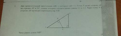 3. Дан прямоугольный треугольник ABC, у которого AB = 5. Точка N делит сторону AC на отрезки АN и WC