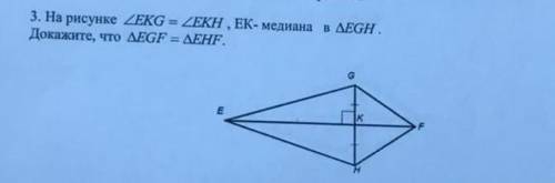 На рисунке LEKG=LEKH EK-медиана в EGH докажите что EGF=EHF.