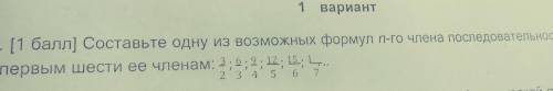 ) Составьте одну из возможных формул n-го члена последов вым шести ее членам: 3. 6. 2. 12 : 15 : 1-.