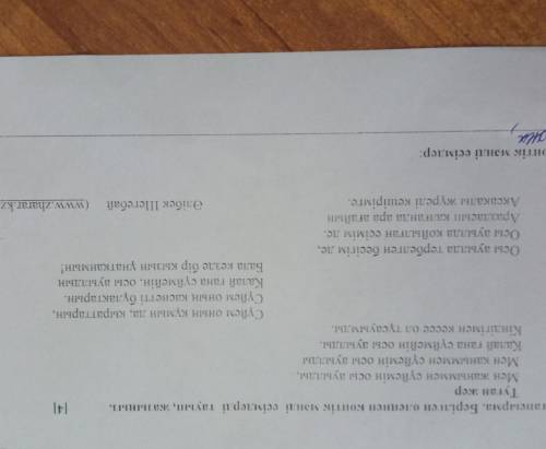 Плз найти слова которые не могут быть в единственном числе казахский только тут перевернуто сори