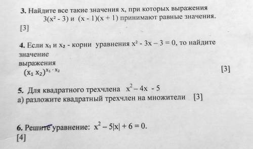 , во возможно сделайте все^либо 3,4,6 задания...