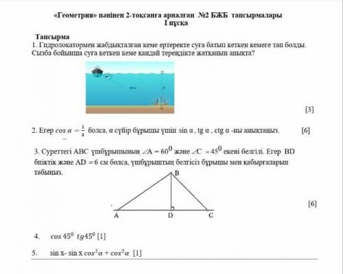 БЛИН 10 мин калды көрсетесіндерш