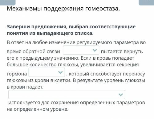 В ответ на любое изменение регулируемого параметра во время обратной связи (регулятор, детектор, эфф