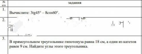 1 Вычислите: 3tg45° 8cos60° и3 В прямоугольном треугольнике гипотенута равна 18 см, а один из катето