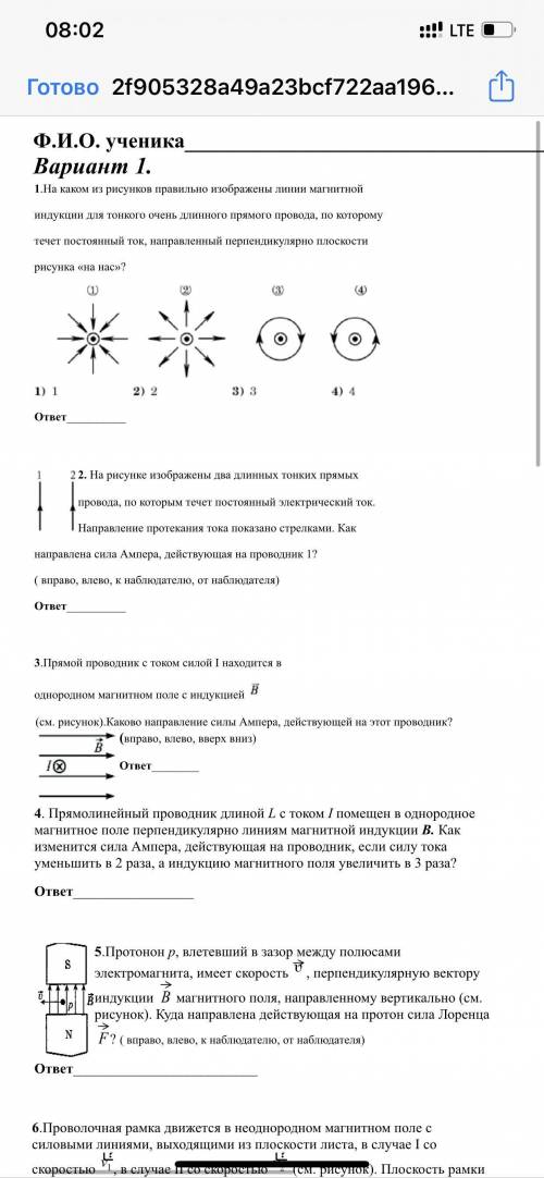 Кр по физике.Срок, до конца сегодняшнего дня.