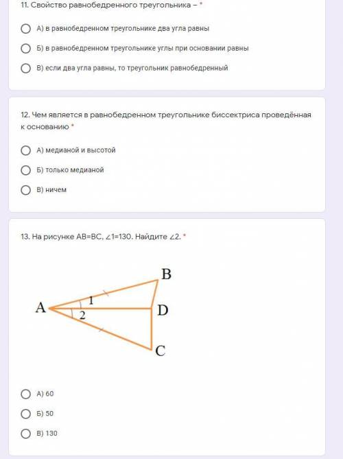 только скаэите ответы которые в скриншотах