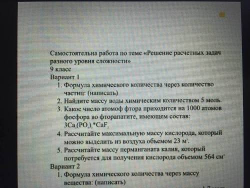 3. Какое число атомов фтора приходится на 1000 атомов фосфора во фторапатите, имеющем состав: 3Ca3(P