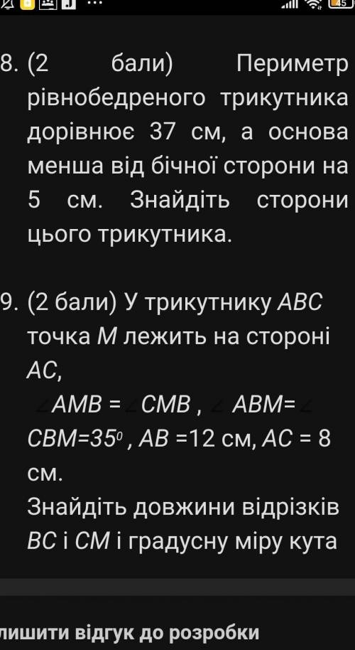 ДО ІТЬ геометрія рівнобедренні трикутники